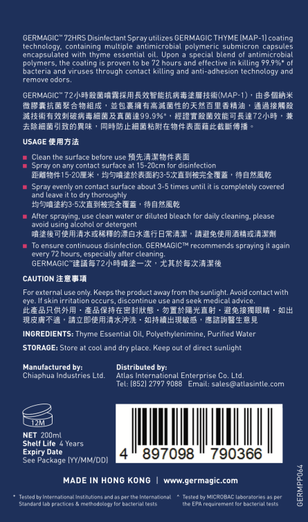 Germagic™ - 隨身防護72小時殺菌噴霧 200ml：圖片 3