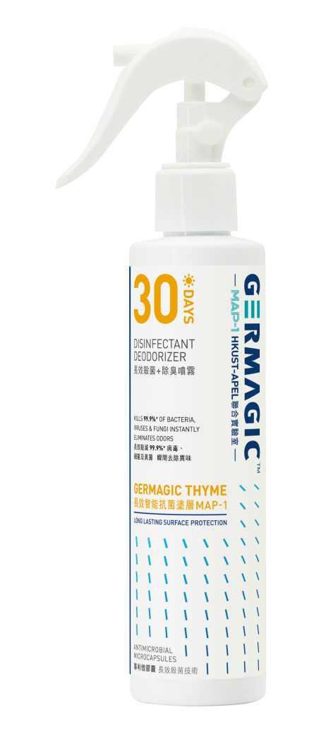 Germagic™ – 30日間長持ちする防腐剤+消臭スプレー 200ML - 画像 (1)