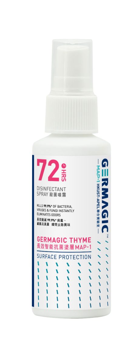 Germagic™ - 随身防护72小时杀菌喷雾 50ml - 图片 1