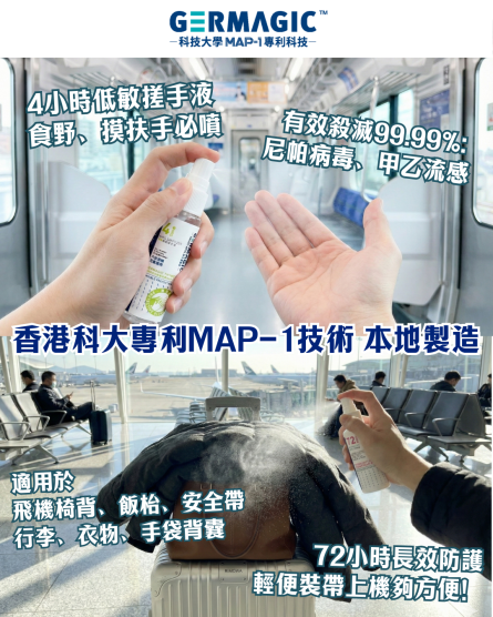 Germagic™ - 随身防护72小时杀菌喷雾 50ml - 图片 4