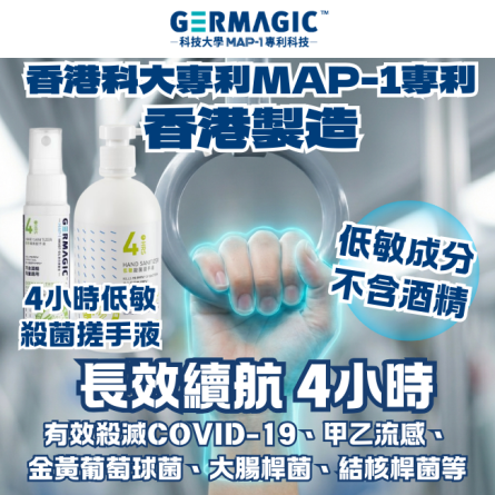 Germagic™ - 4小时低敏杀菌搓手液 500ml - 图片 3