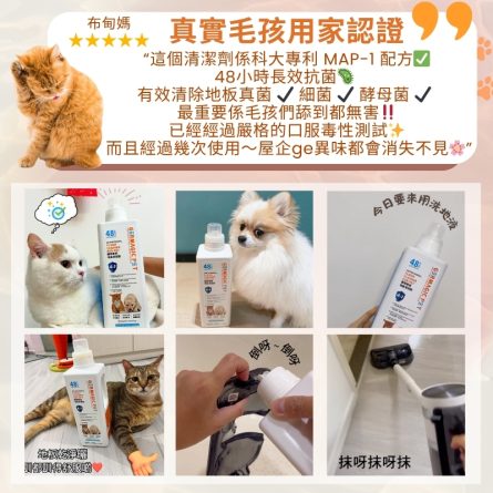 寵物專用地板清潔液 1.25L：圖片 6
