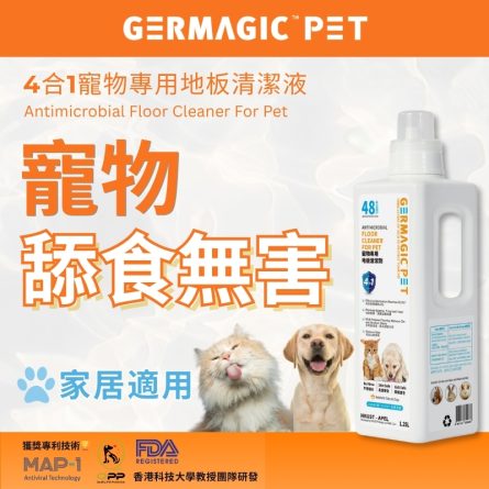 寵物專用地板清潔液 1.25L：圖片 2
