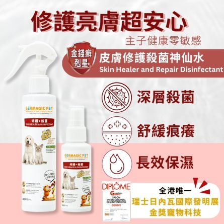 12時間スキンリペア消毒ローション 50ml - 画像 (4)