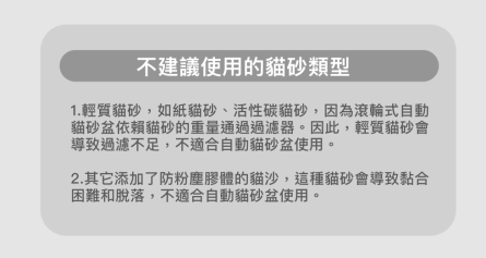 貓砂機推薦 Germagic Pet 全智能貓砂機：圖片 10