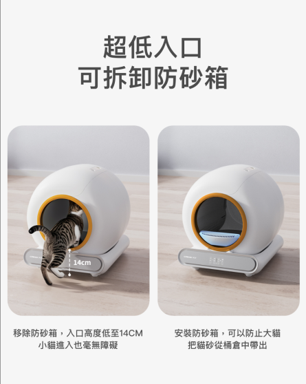 貓砂機推薦 Germagic Pet 全智能貓砂機：圖片 8