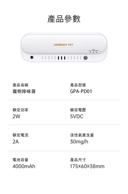寵物專用長效抗菌除味器：圖片 15