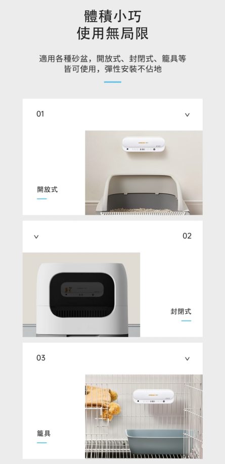 寵物專用長效抗菌除味器：圖片 10
