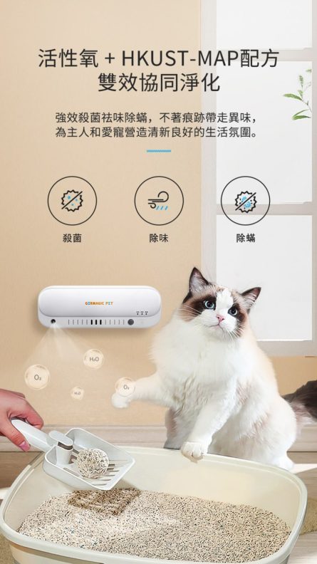 寵物專用長效抗菌除味器：圖片 4