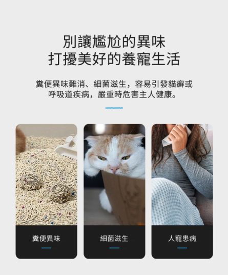 寵物專用長效抗菌除味器：圖片 3