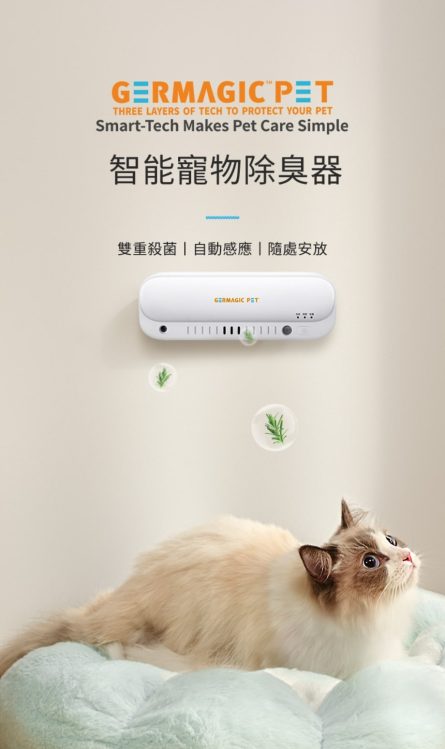 寵物專用長效抗菌除味器：圖片 2