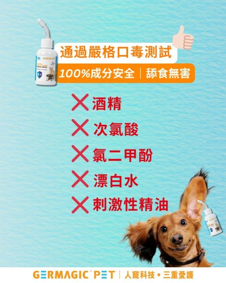 寵物特效除耳蟎 + 殺菌洗耳水 50ml：圖片 6