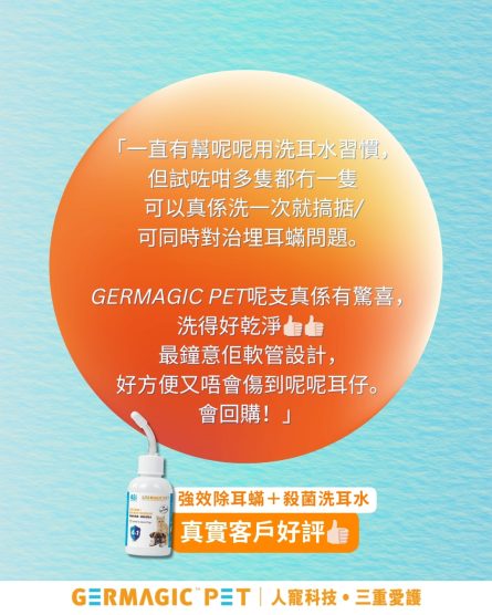 寵物特效除耳蟎 + 殺菌洗耳水 50ml：圖片 5