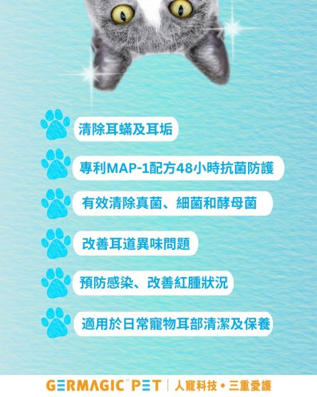 寵物特效除耳蟎 + 殺菌洗耳水 50ml：圖片 4