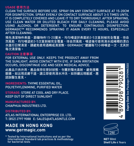 Germagic™ - 隨身防護72小時殺菌噴霧 50ml：圖片 3