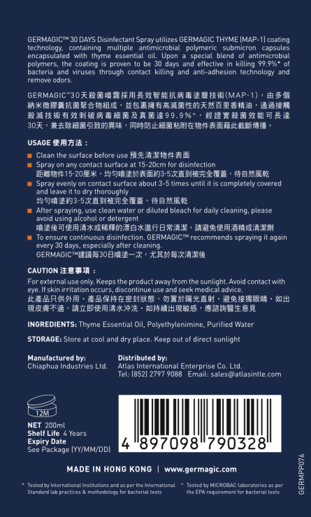 Germagic™ - 30 日長效殺菌+除臭噴霧 200ml：圖片 3