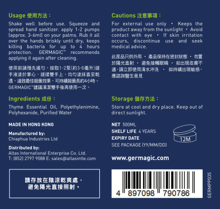 Germagic™ - 4小時低敏殺菌搓手液 500ml：圖片 3