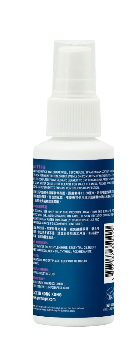 Germagic™ 長效除蟎驅床蝨噴霧 50ml:圖片 2