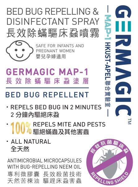 Germagic™ 長效除蟎驅床蝨噴霧 50ml:圖片 5