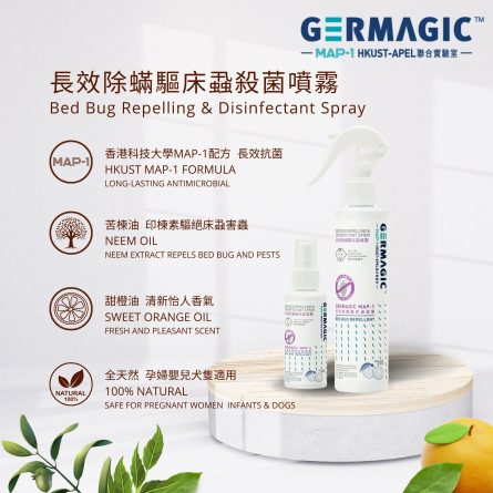 Germagic™ 長效除蟎驅床蝨噴霧 50ml:圖片 3