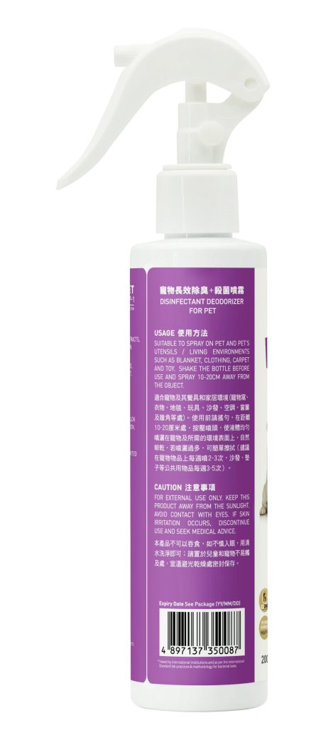 12 Hours Disinfectant Deodorizer 200ml - Image 2