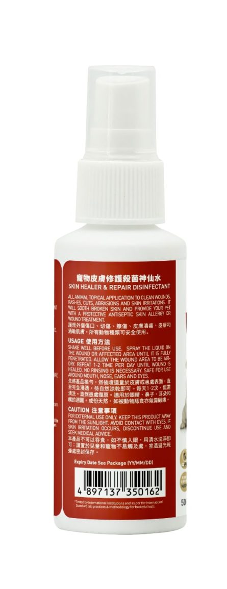 12小時皮膚修護殺菌神仙水 50ml:圖片 2