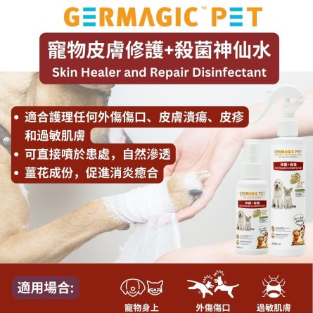 12小時皮膚修護殺菌神仙水 200ml：圖片 3