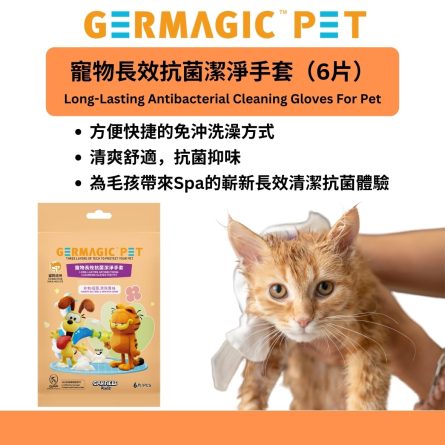 寵物長效抗菌潔淨手套：圖片 3