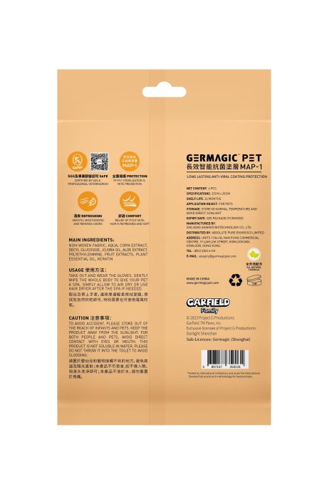 寵物長效抗菌潔淨手套：圖片 2
