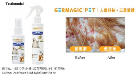 12小時長效止癢殺菌噴霧 200ml：圖片 4
