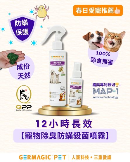 12 Hours Disinfectant Deodorizer 200ml - Image 4