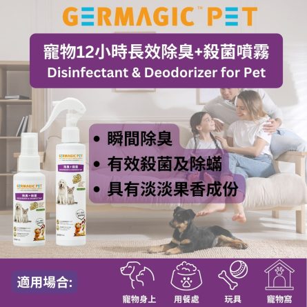 12 Hours Disinfectant Deodorizer 200ml - Image 3