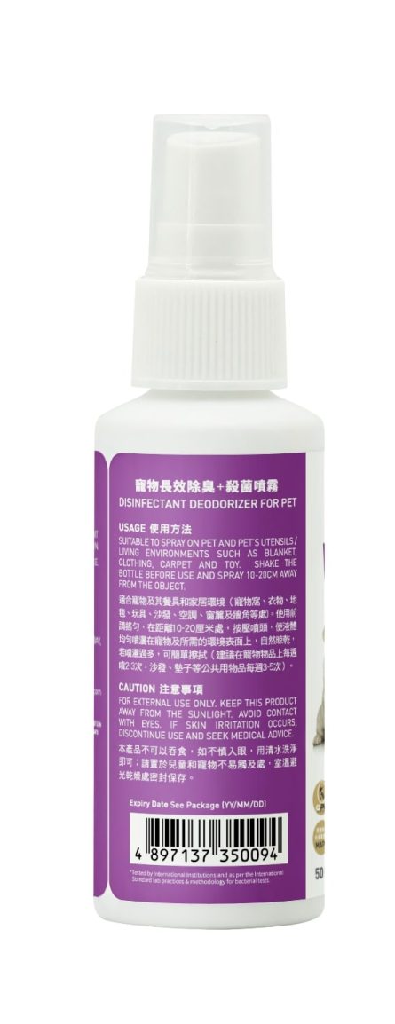 12小時長效除臭殺菌噴霧 50ml:圖片 2