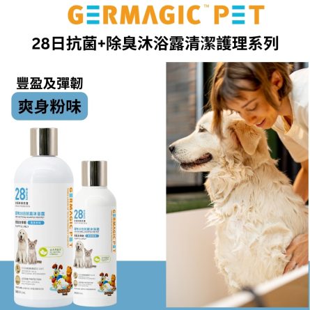 28日抗菌沐浴露 - 豐盈彈韌 爽身粉味 500ml：圖片 3