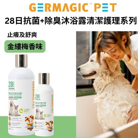 28日抗菌沐浴露 - 止癢舒爽 金縷梅香味 200ml：圖片 3