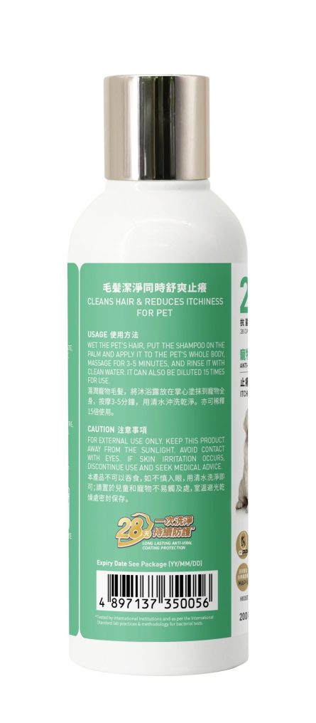 28日抗菌沐浴露 - 止癢舒爽 金縷梅香味 200ml：圖片 2