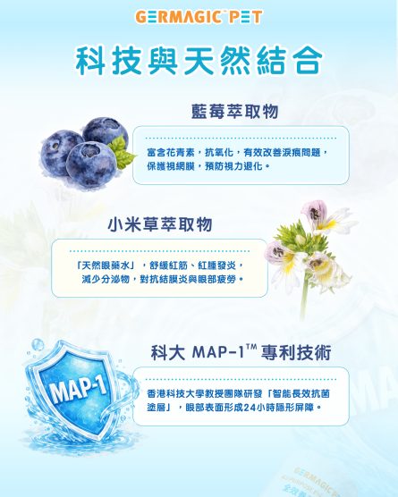 全效養潤護眼液：圖片 3