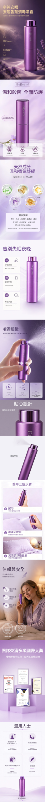 Sleep Well Aroma Disinfectant spray - 画像 (2)