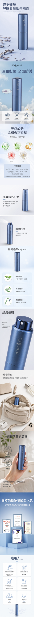 Stress Relief Aroma Disinfectant Spray - 画像 (2)