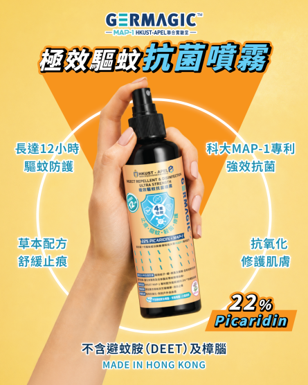 Germagic™ Insect Repellent and Disinfection Ultra Strength 100ml - Image 2