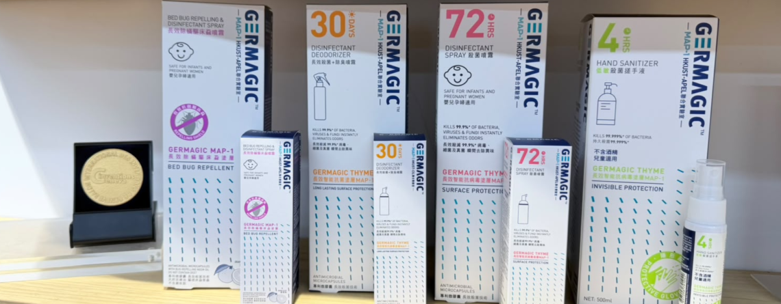 Germagic 72小时长效抑菌喷雾 香港正品